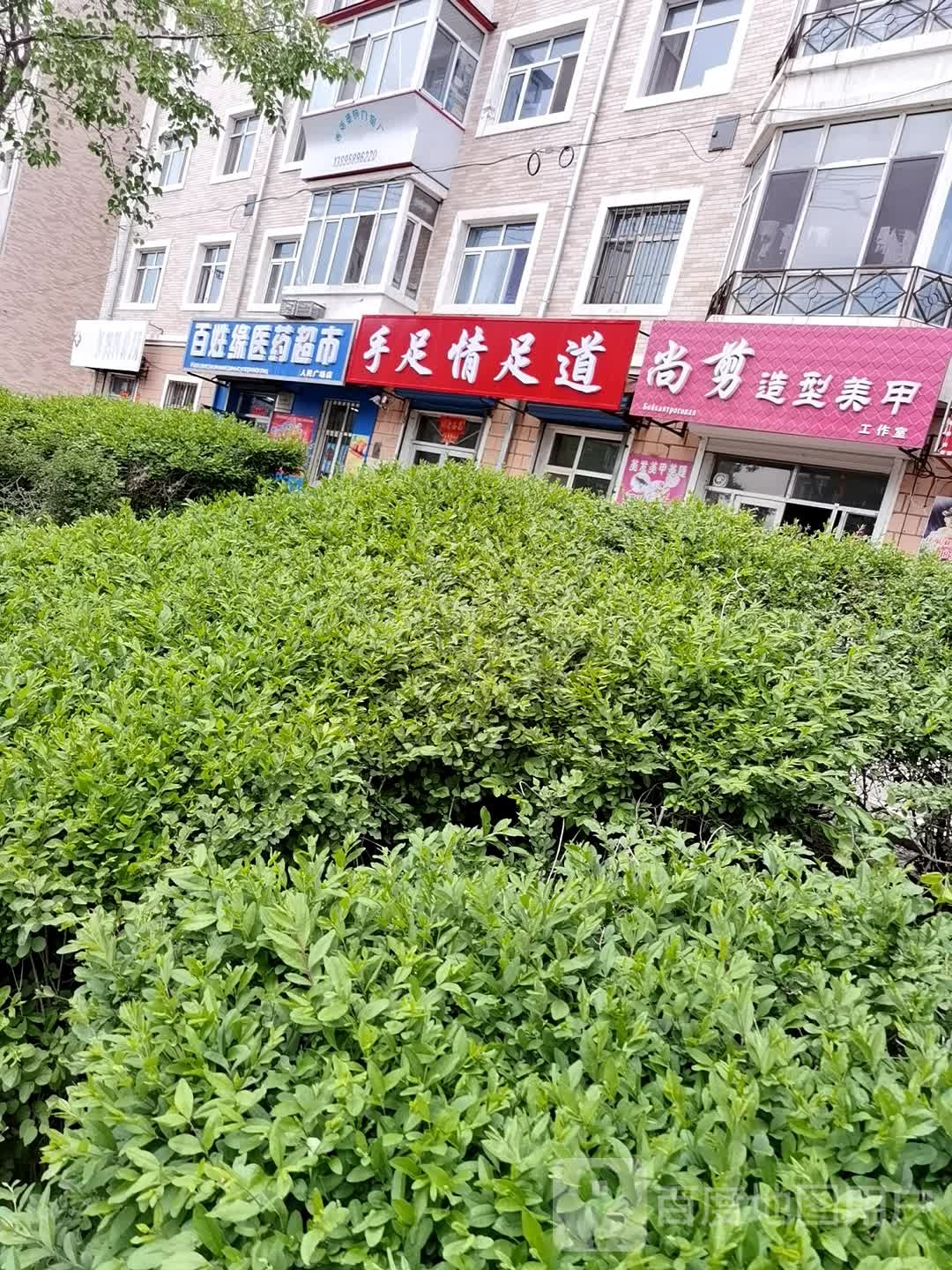 百姓姓医药超市(人民广场店)