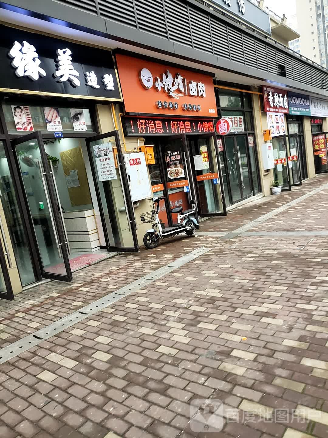 缘美造型