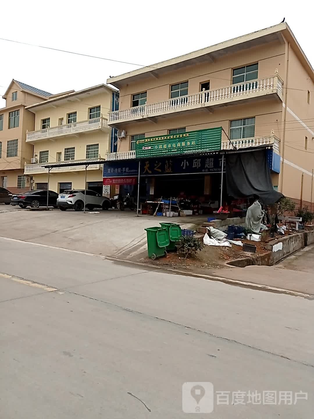 江西省鹰潭市贵溪市祥和酒店小邱超市批发部