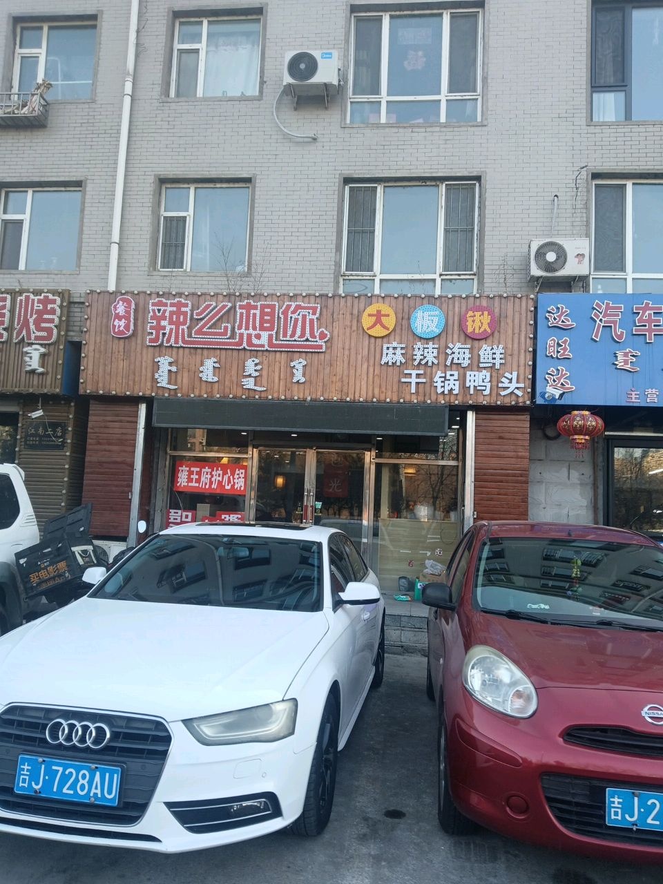 辣么想你海鲜大铁锹