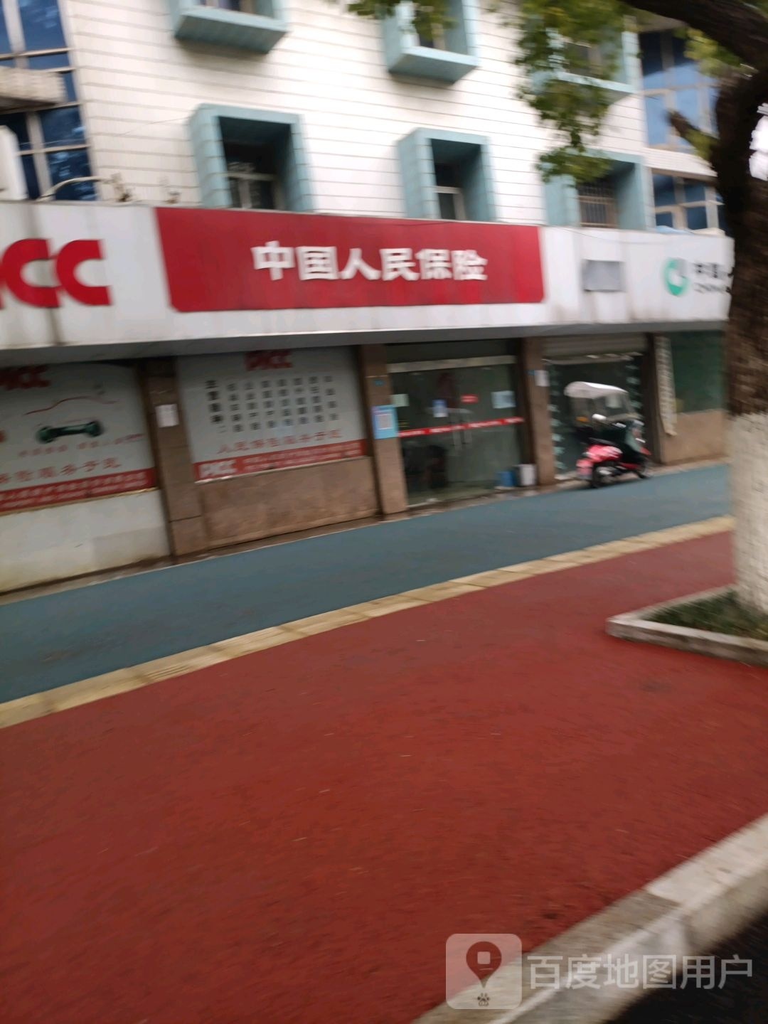 中国人民保险(渡江路店)