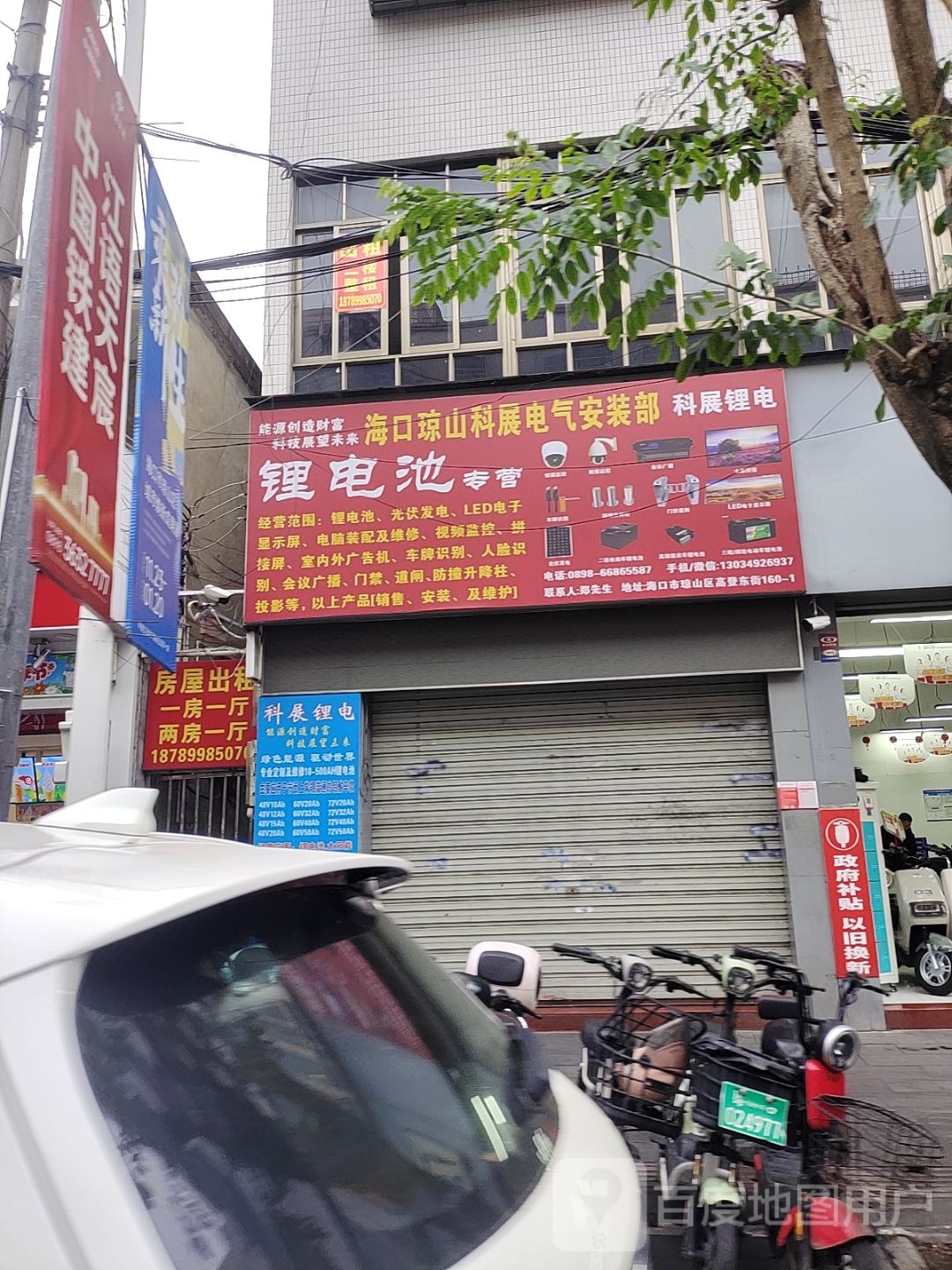 海口琼山科展电气安装部