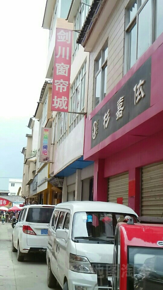 剑川渔具店