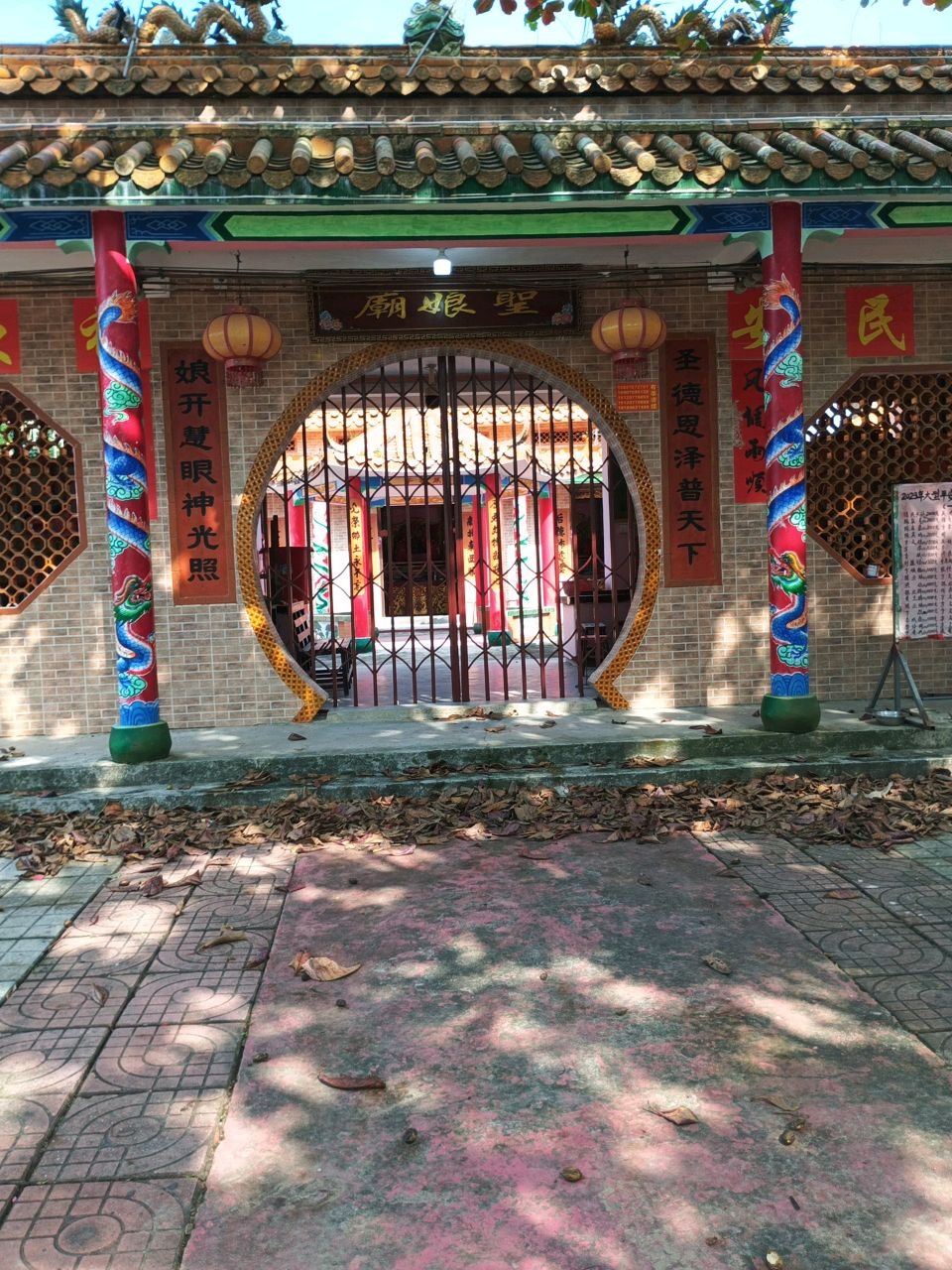 京坡圣娘庙