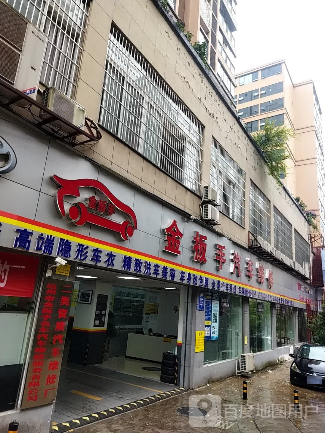 金扳手汽车维修
