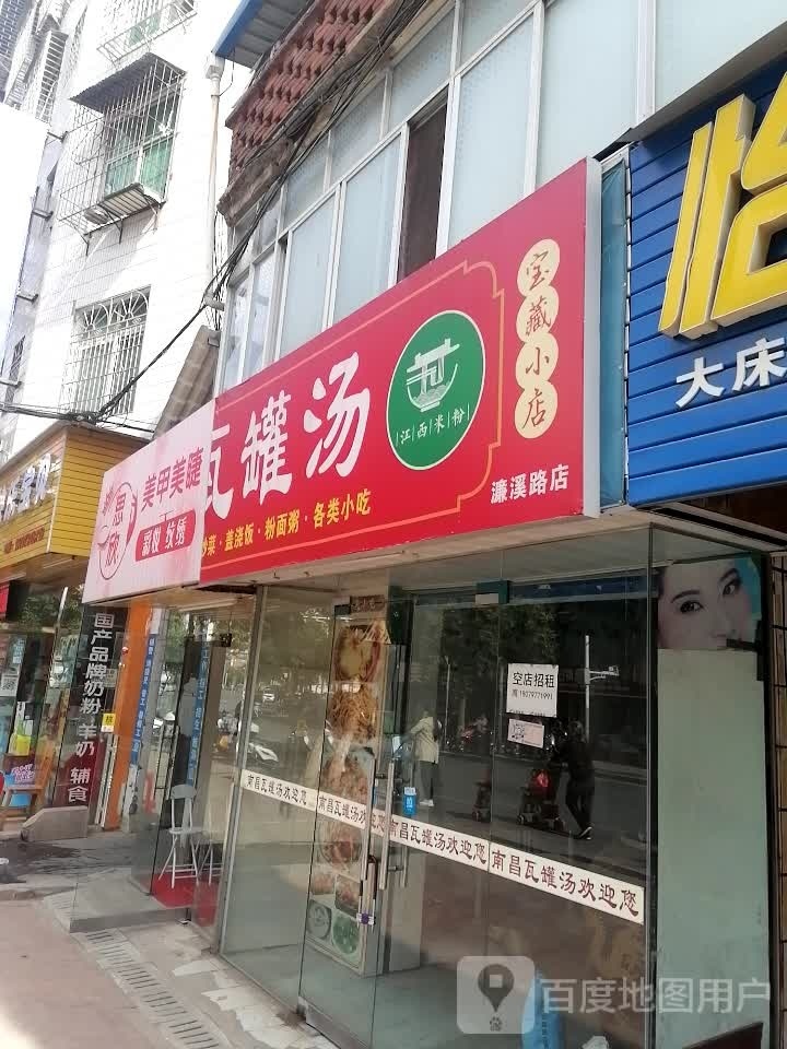 思欣美容美睫
