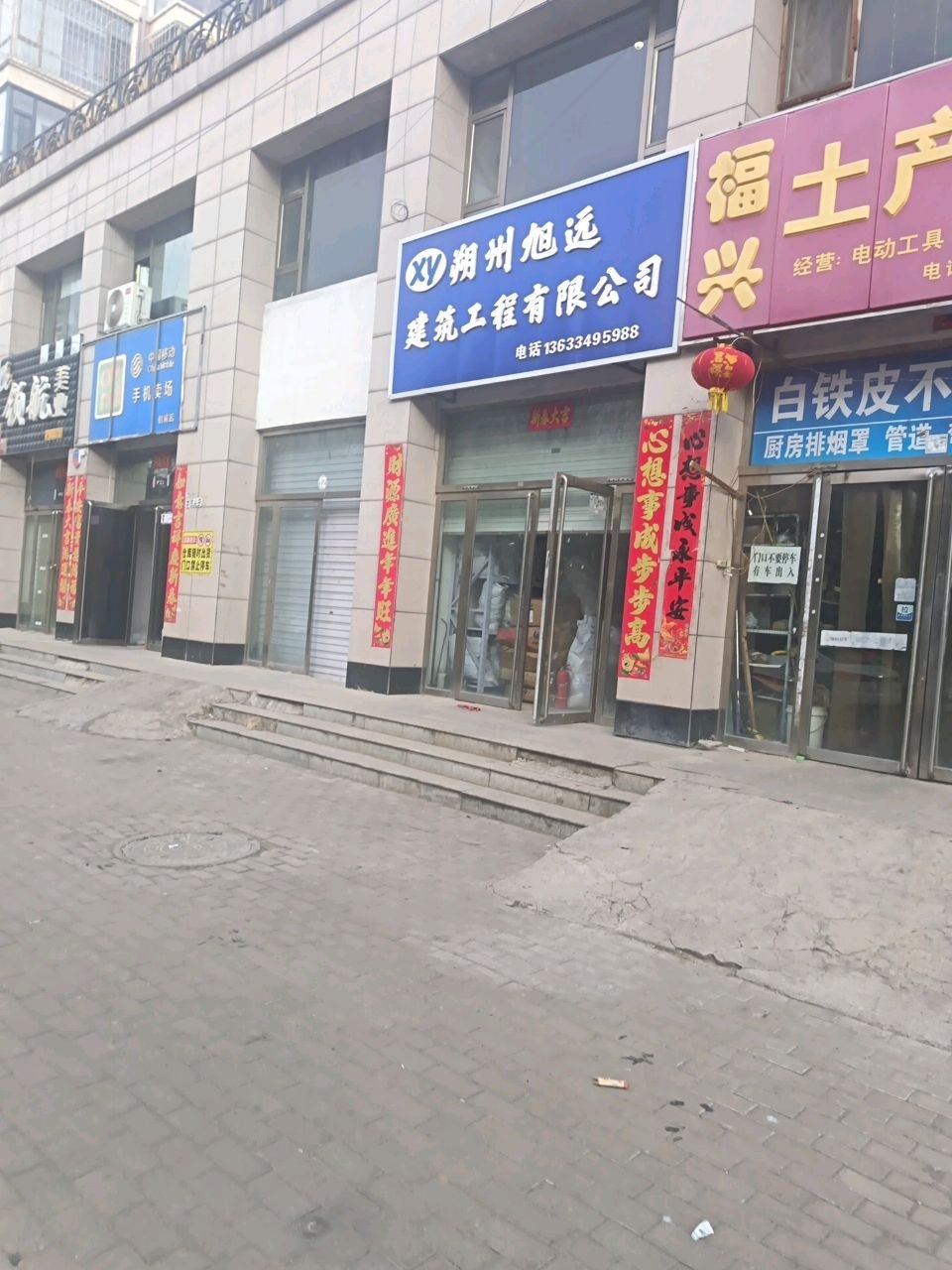 中国移动手机卖场(信诚店)