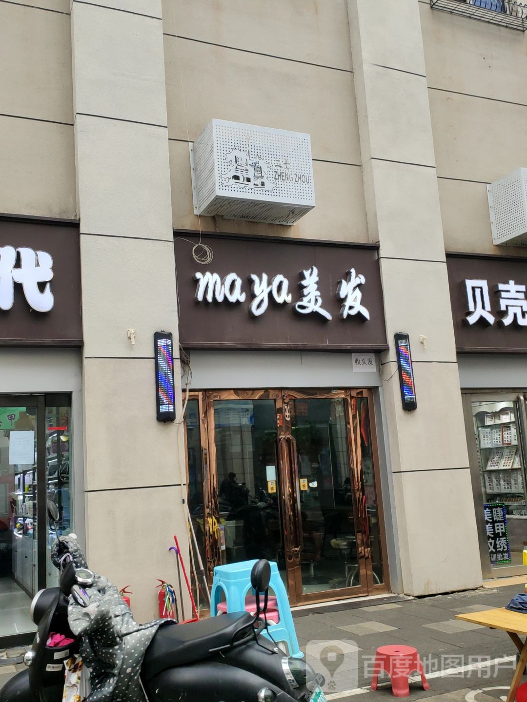 Maya美发造型