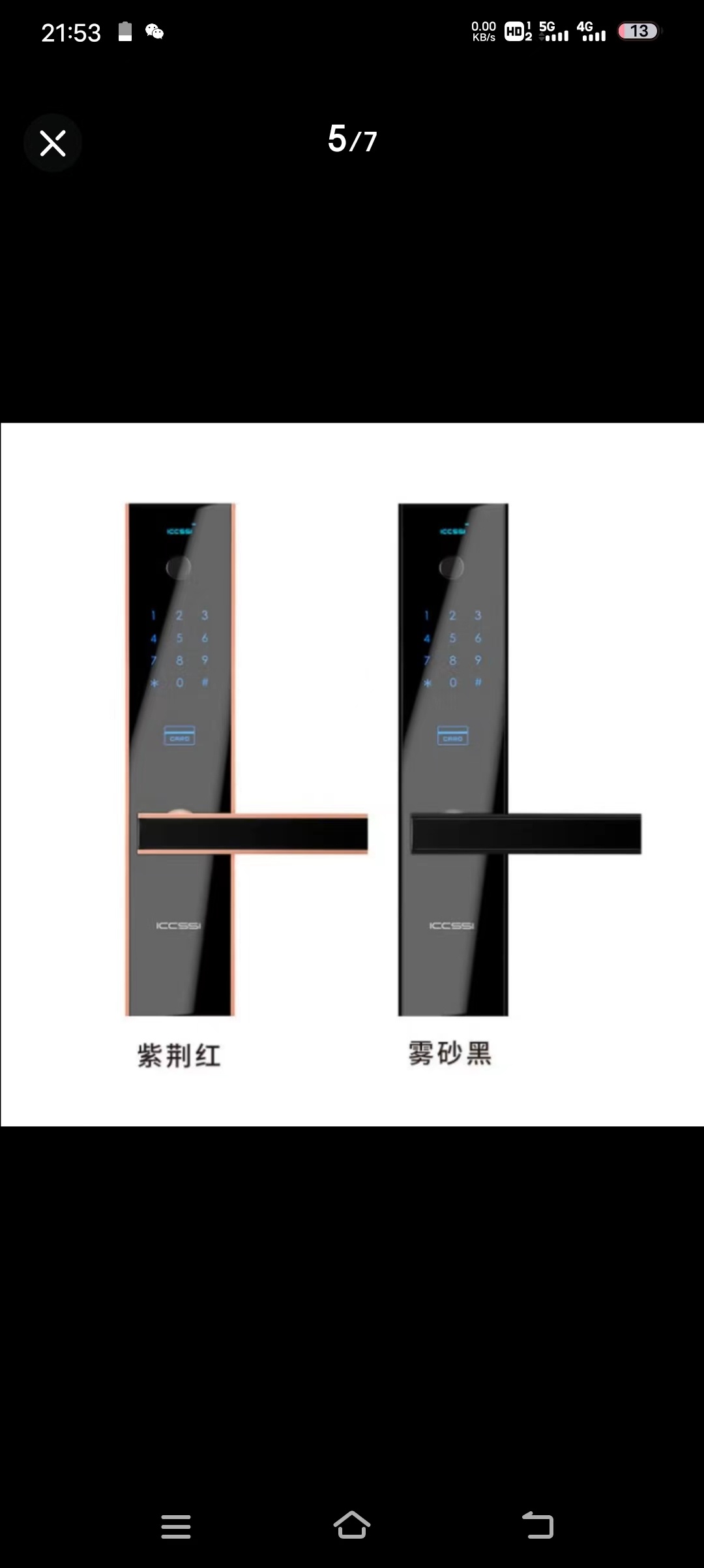 七个七开锁换锁(端州三路店)
