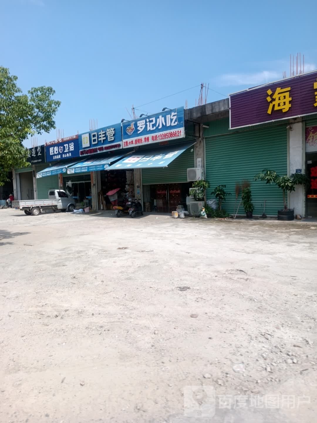 匠心卫浴(X524店)