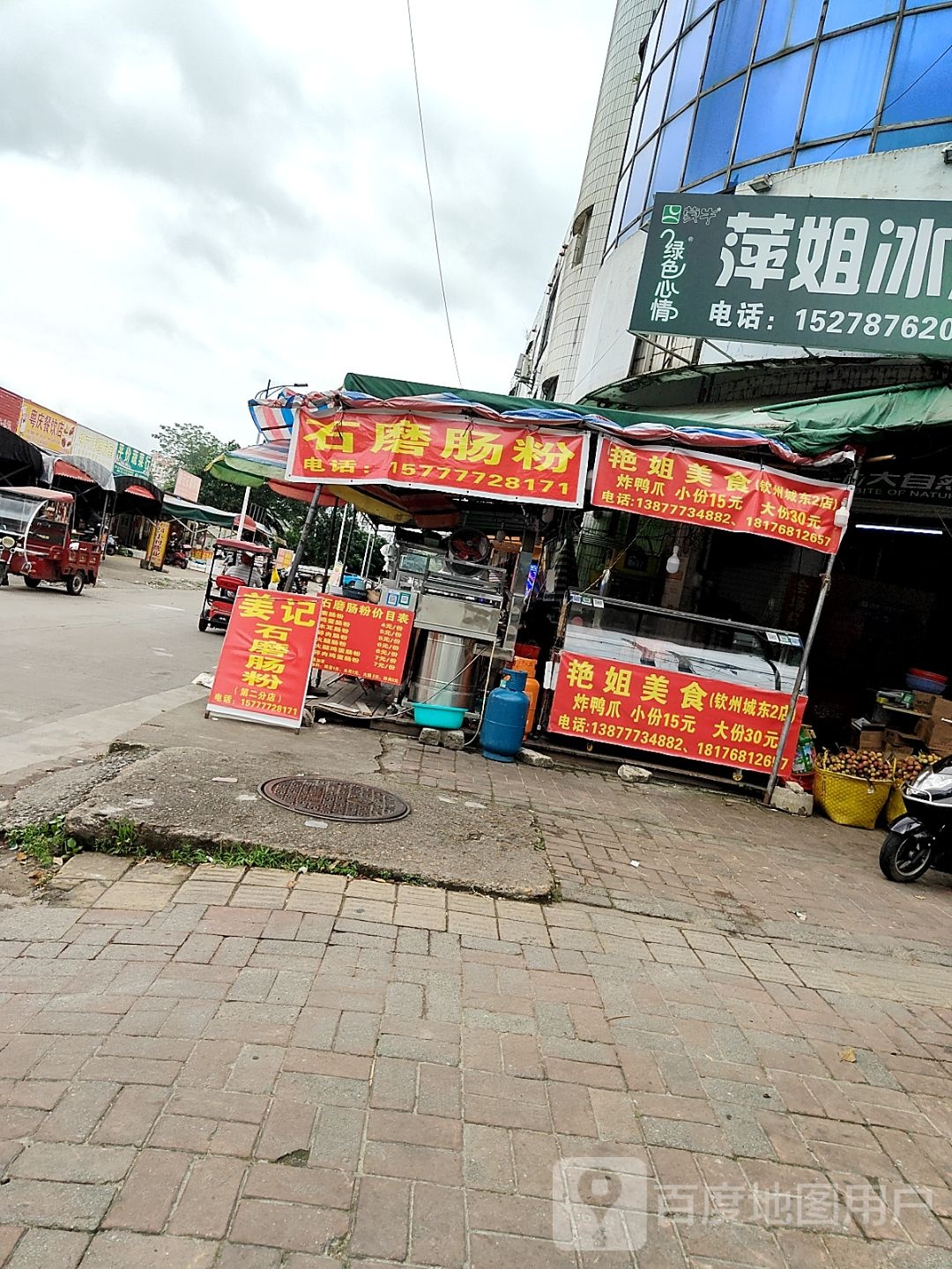 粤庆餐饮店