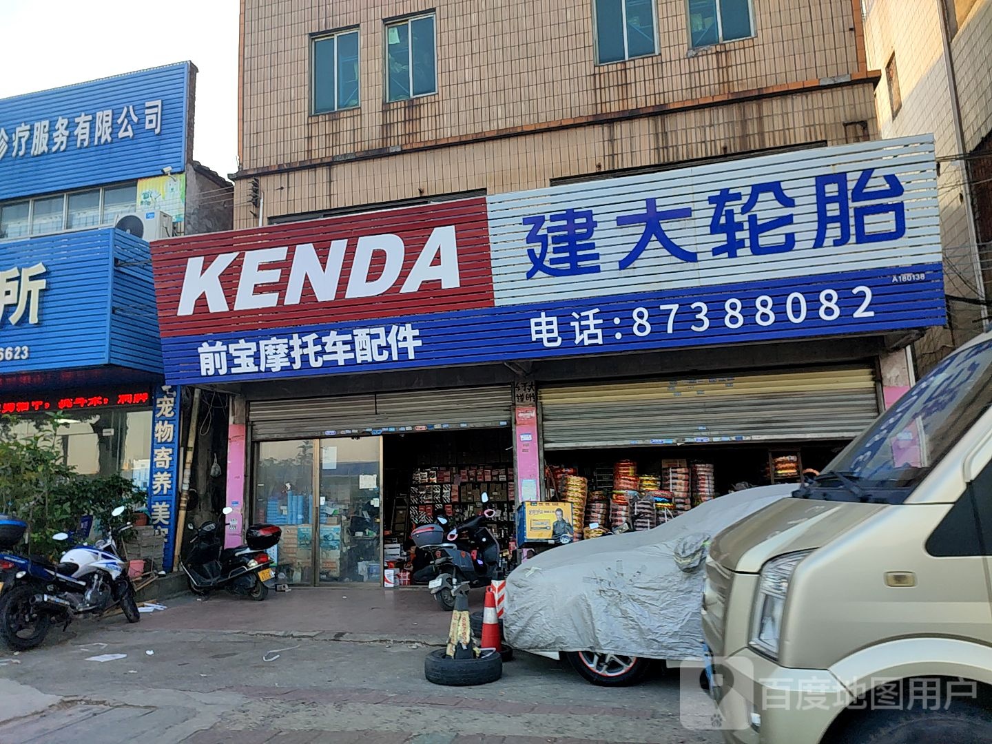 建大轮胎(乐平大道店)