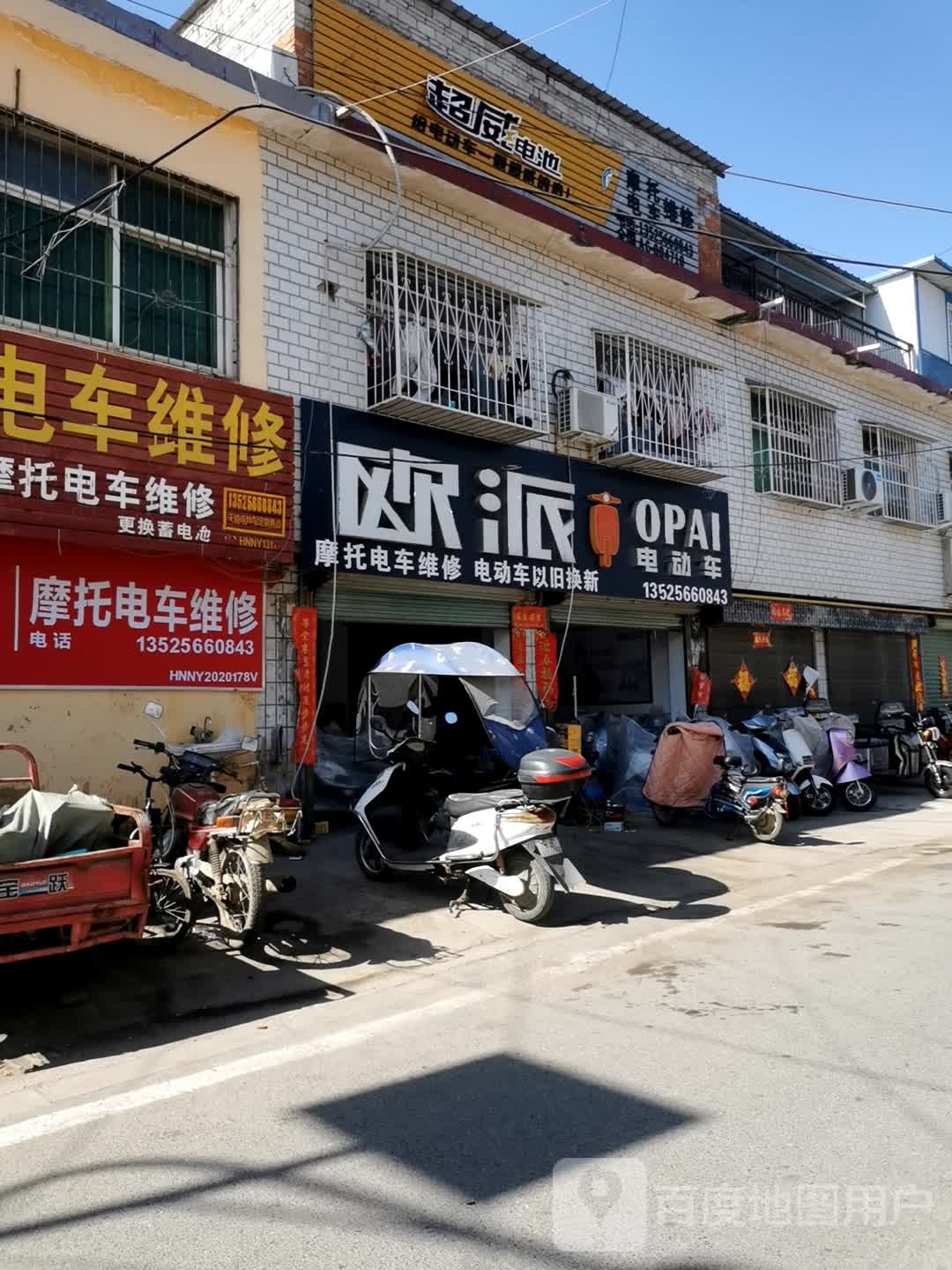 卧龙区王村乡欧派电动车(沪霍线店)