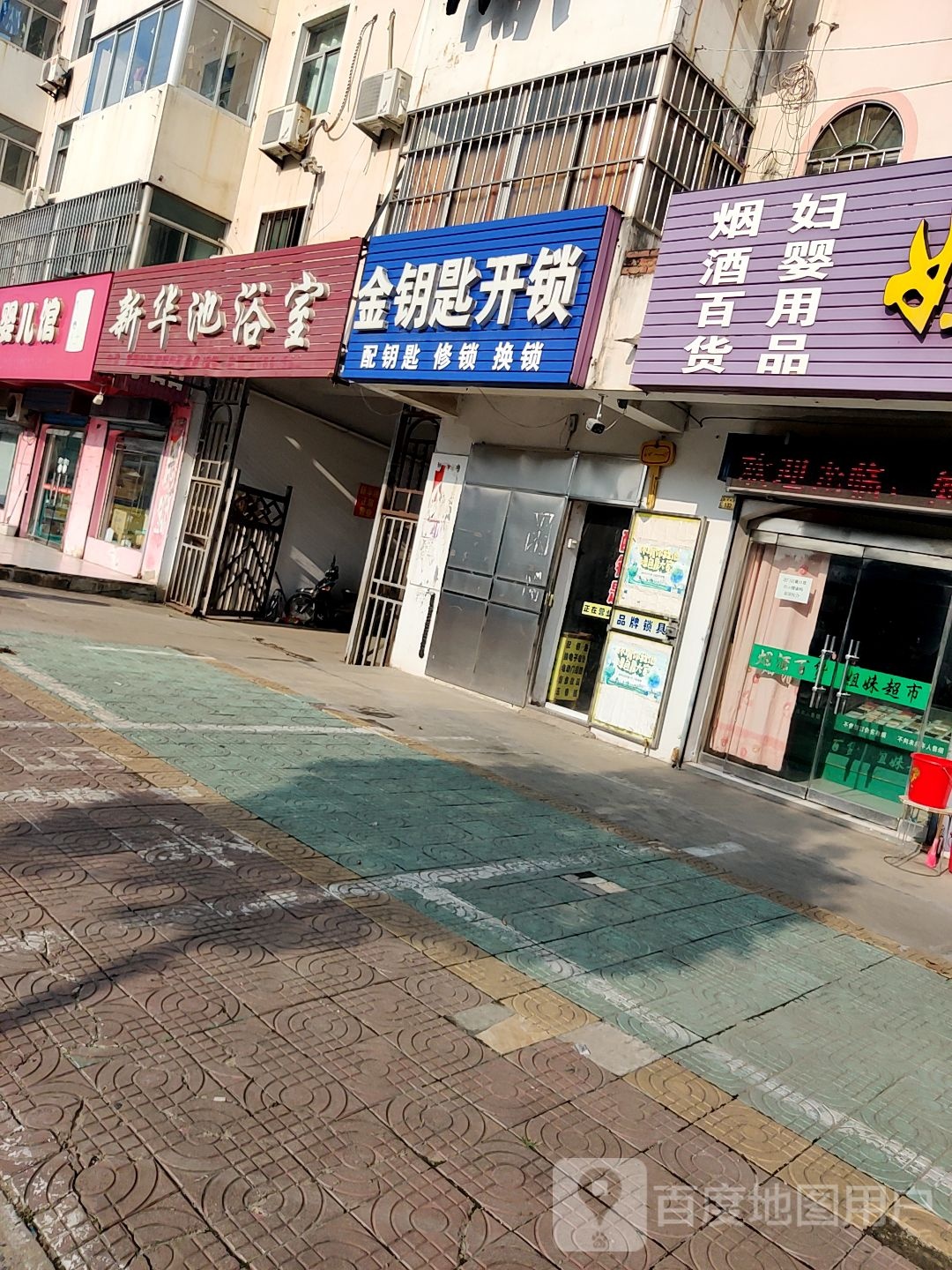 金钥匙开锁(振兴路店)