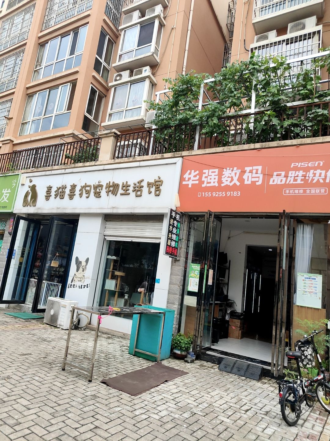 华强数码