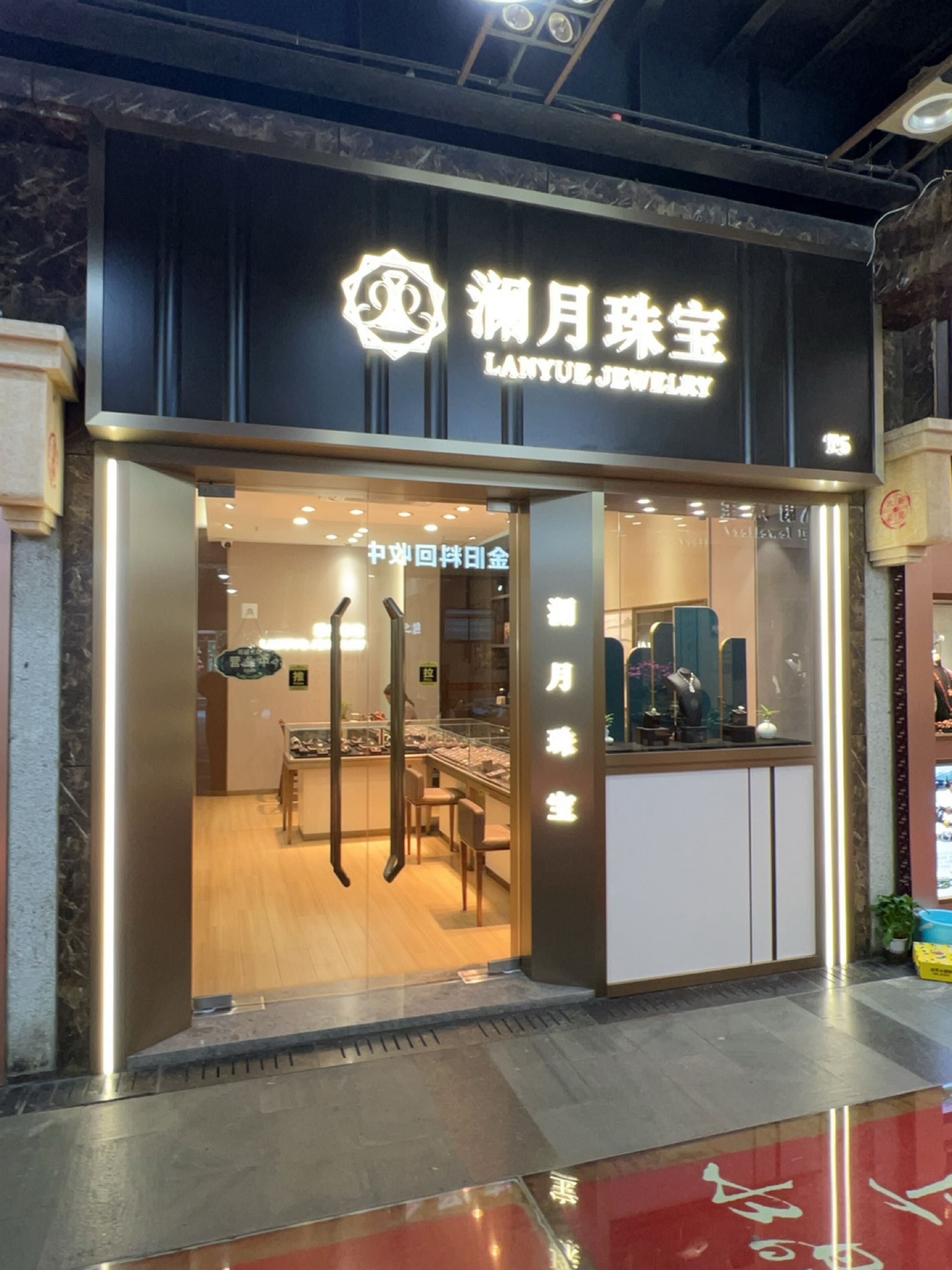 上海朵琳珠宝