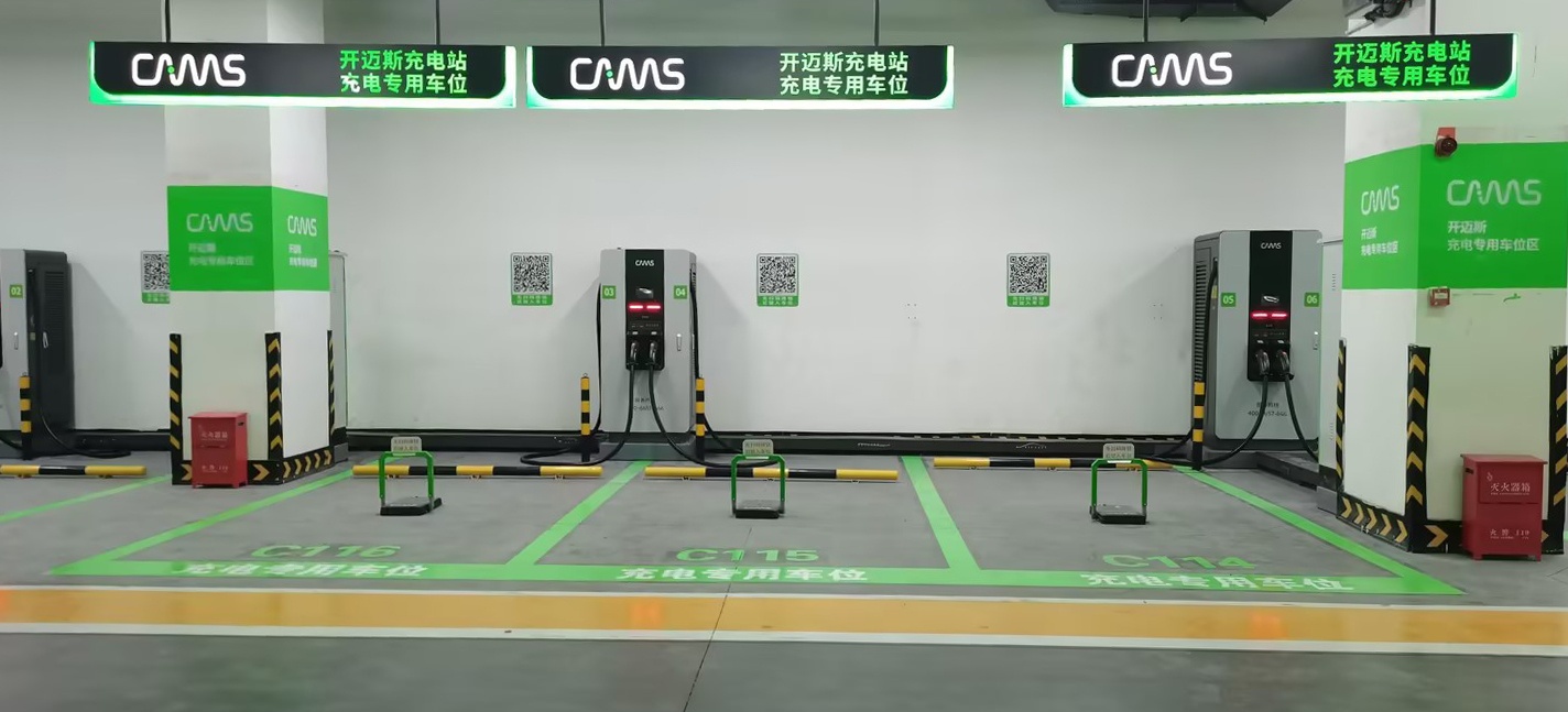 开迈斯充电站(安康市吾悦广场直流站)