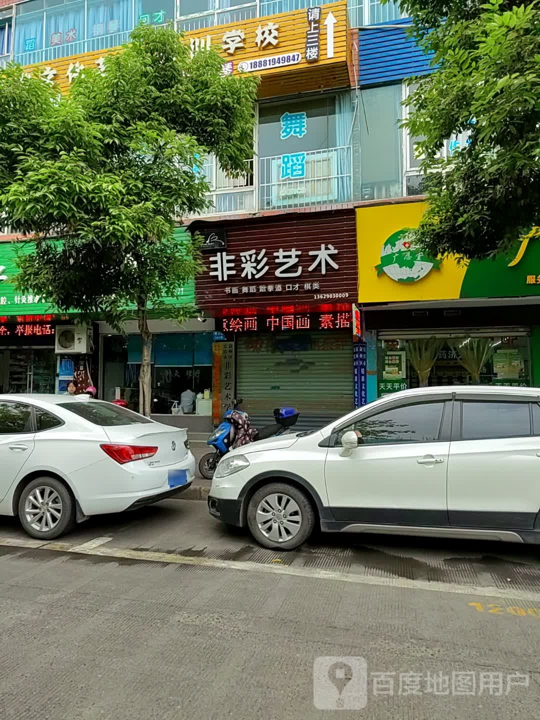 非彩艺术