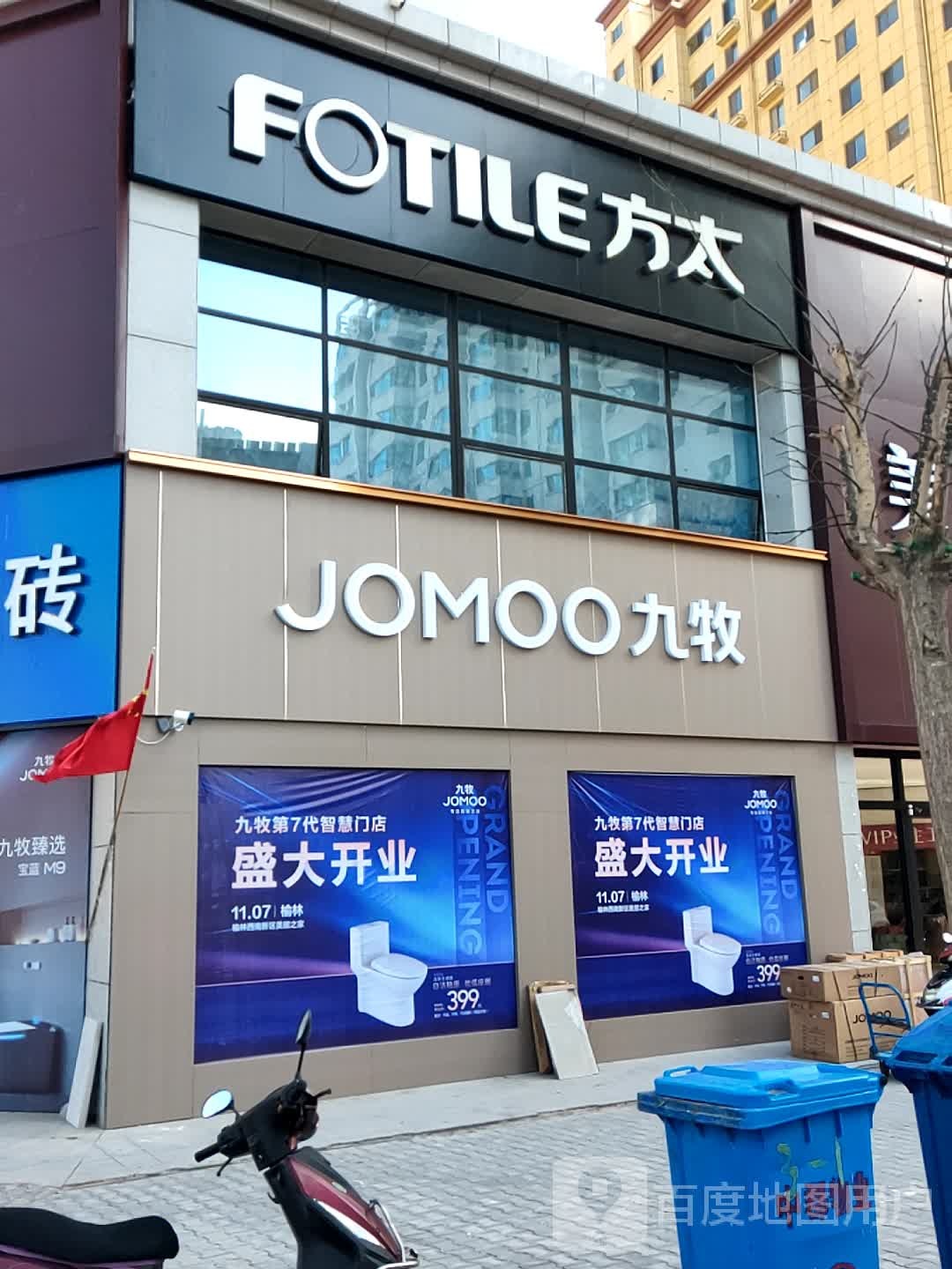 美居之家(怀瑾路店)