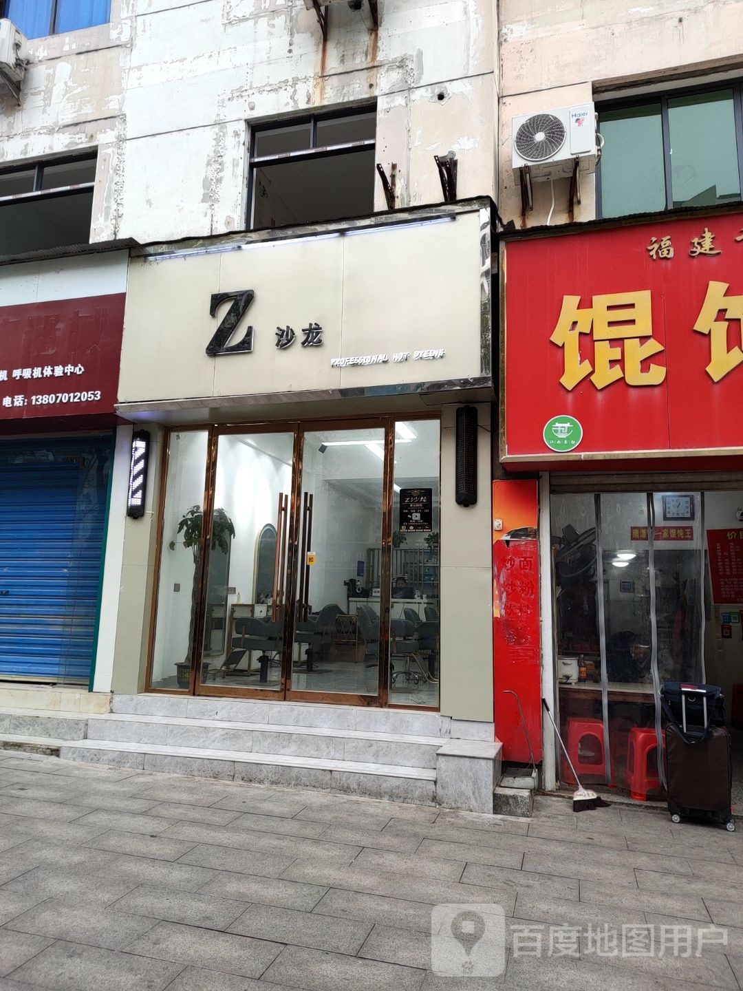 Ｚ沙龙