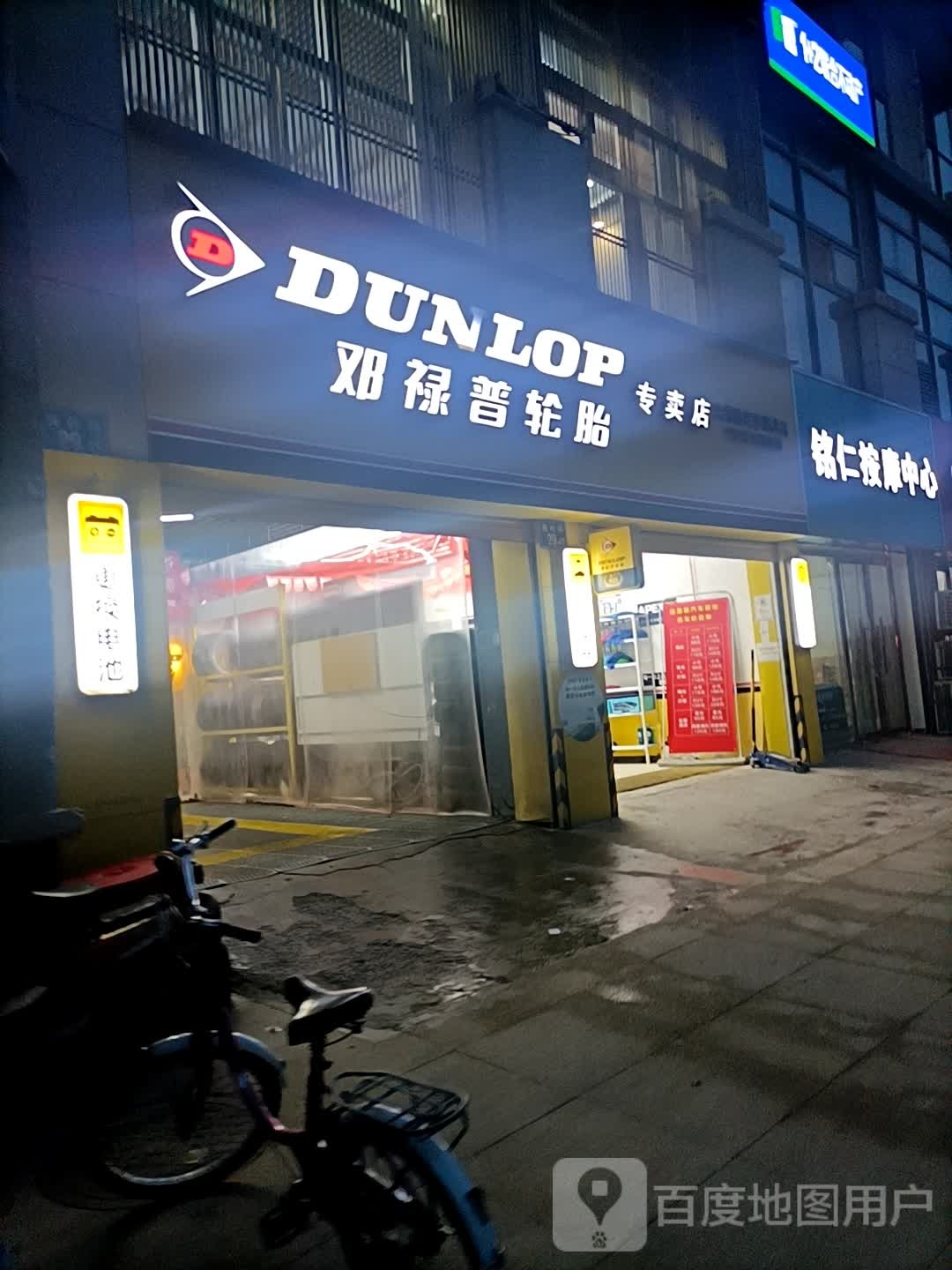 铭仁按摩中心