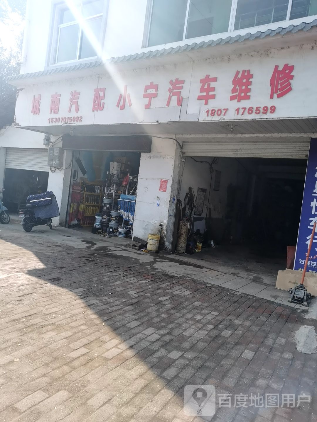 小宁汽车维修二手车行