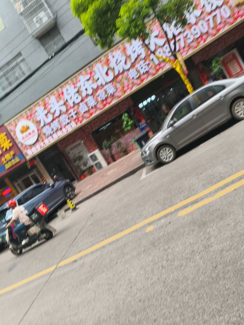 光头佬东北烧烤大馅水饺