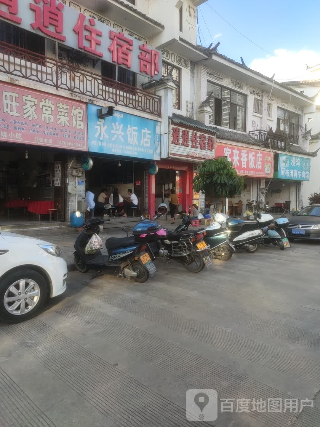 阿布清真牛肉馆(和云居店)