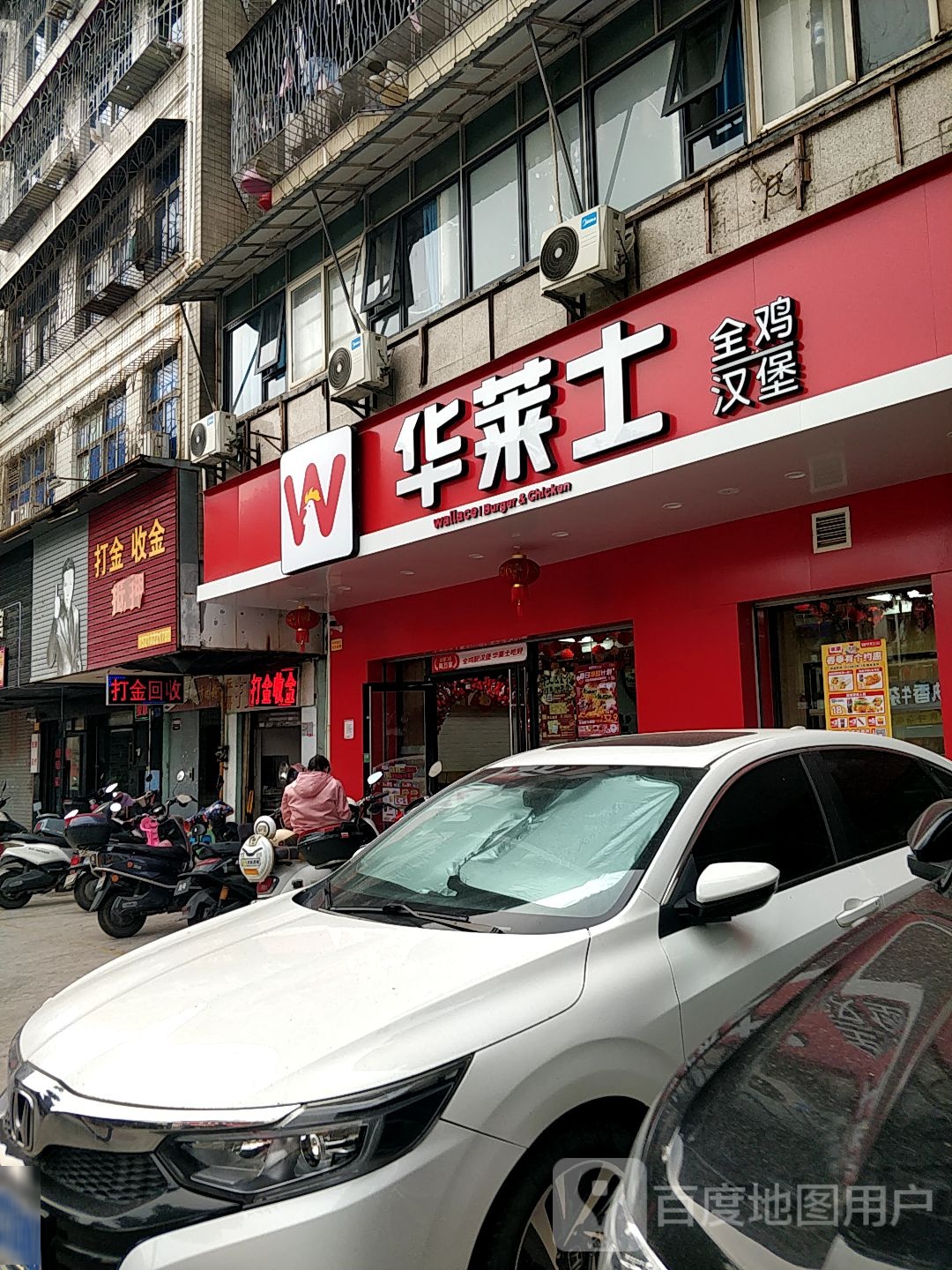 打金收金