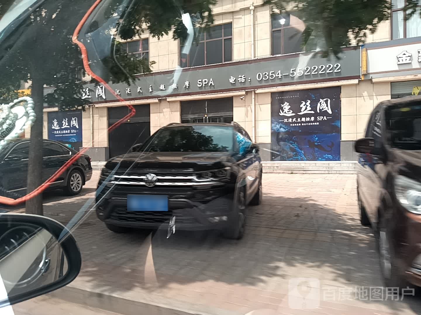 逸丝阁沉浸式主题SPA(怡景瑞园点)