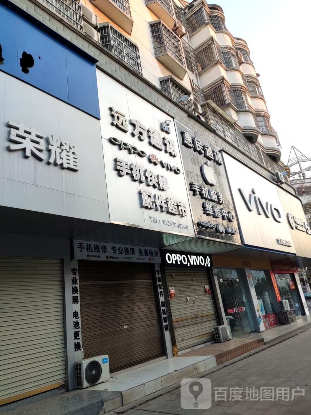 VIVO(宝城东路店)