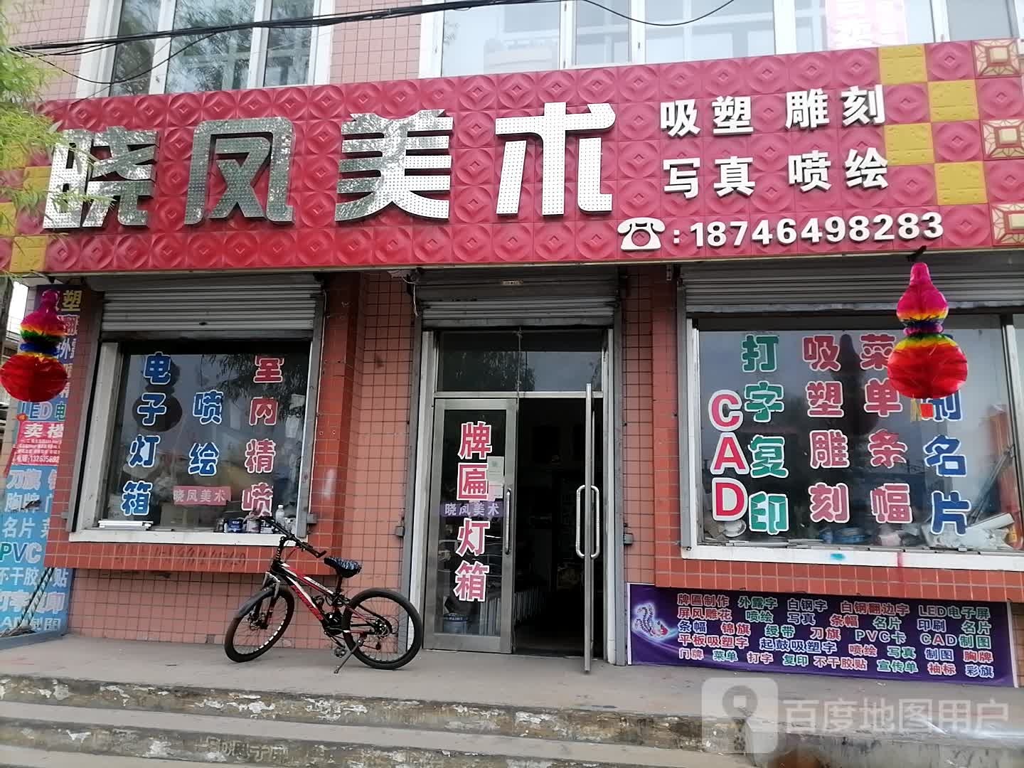 晓凤美术
