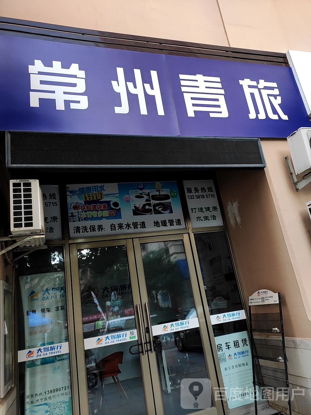 常州情侣(劳动中路店)