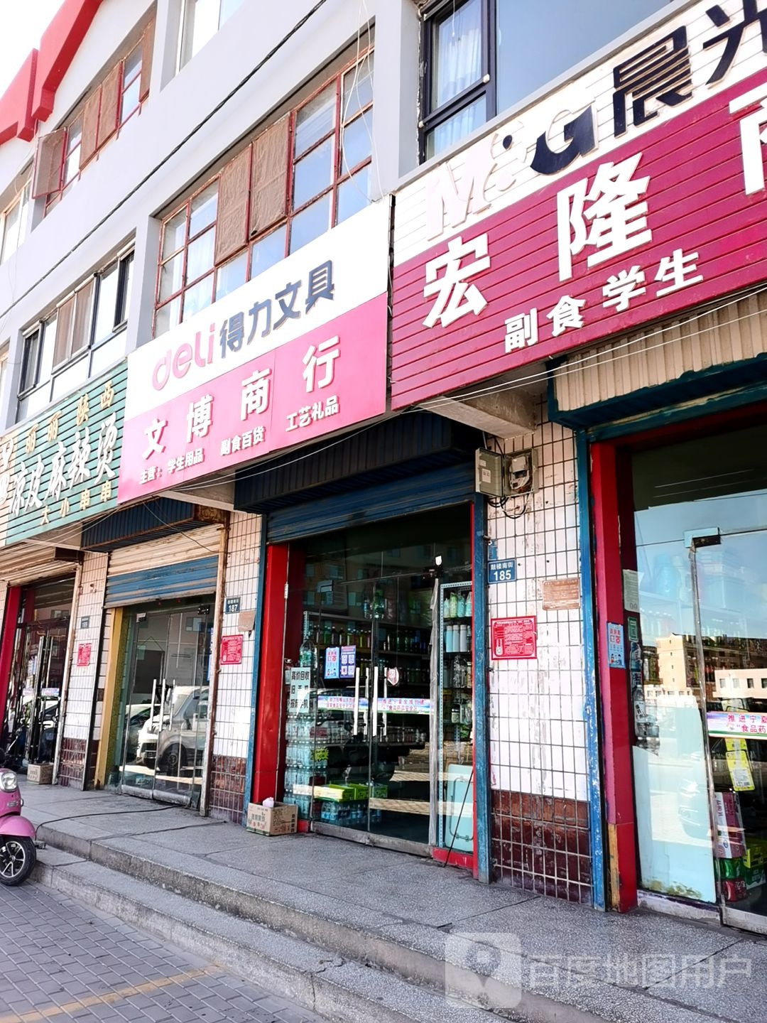 宏隆商行