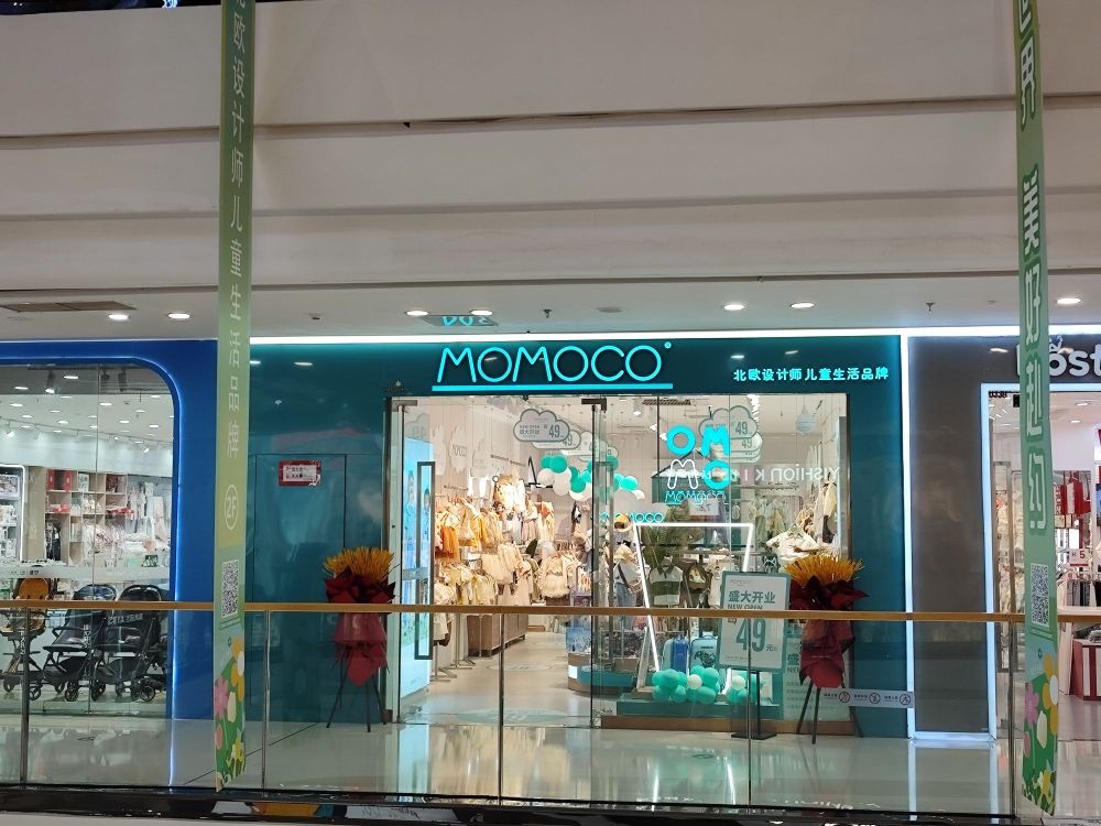 玛米玛卡(万达广场遂宁店)