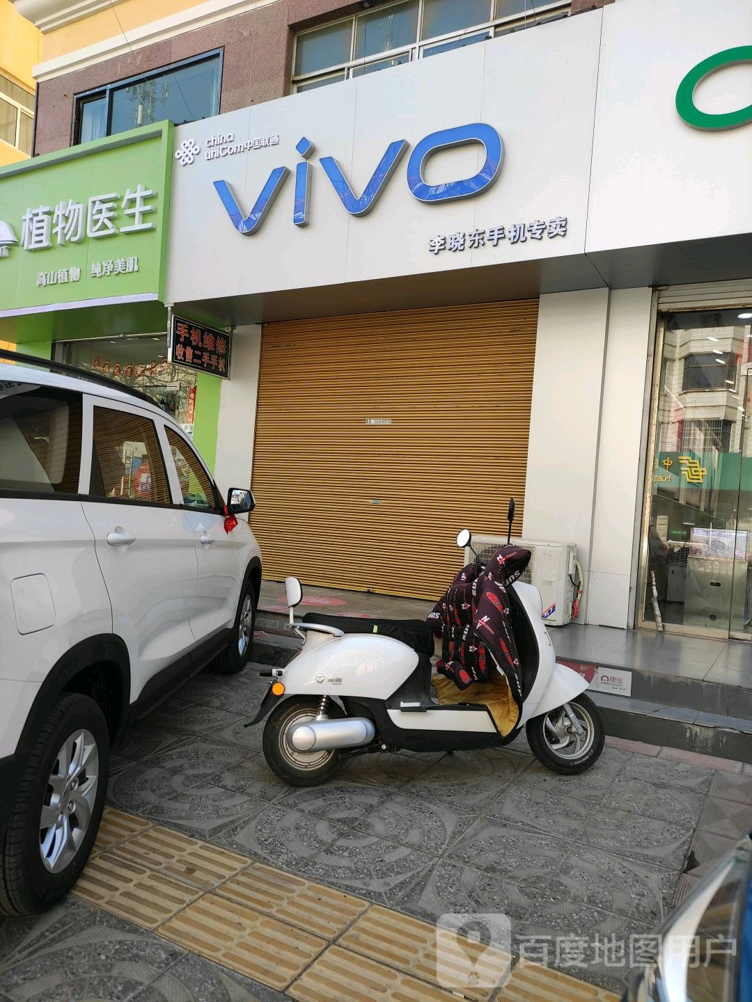 李晓东手机专卖