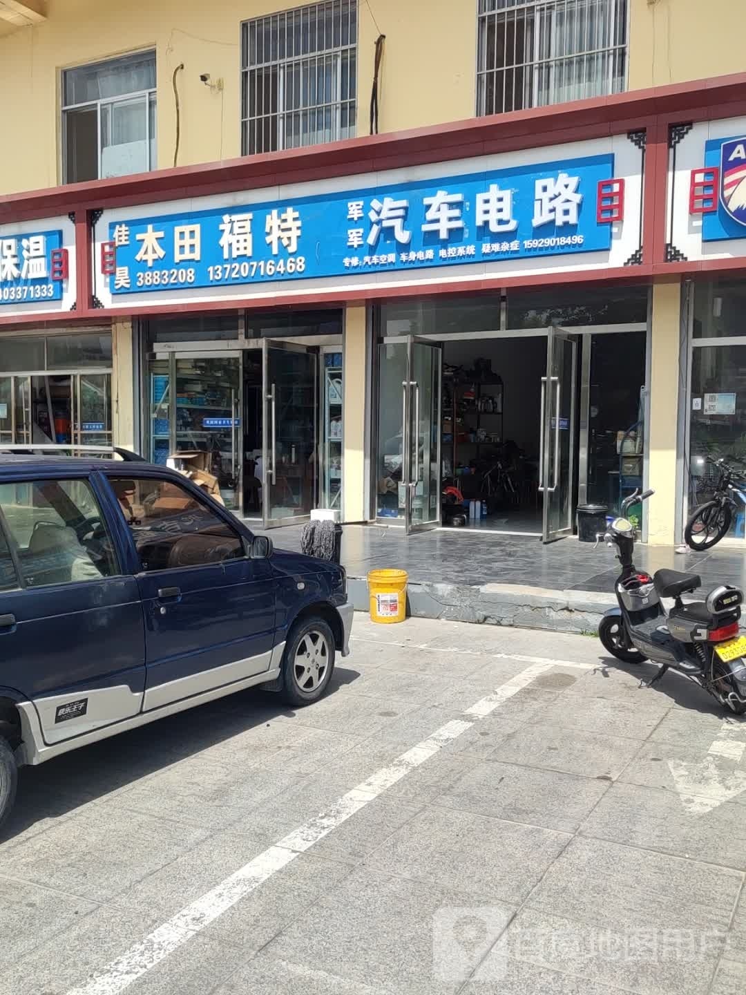 佳昊汽配