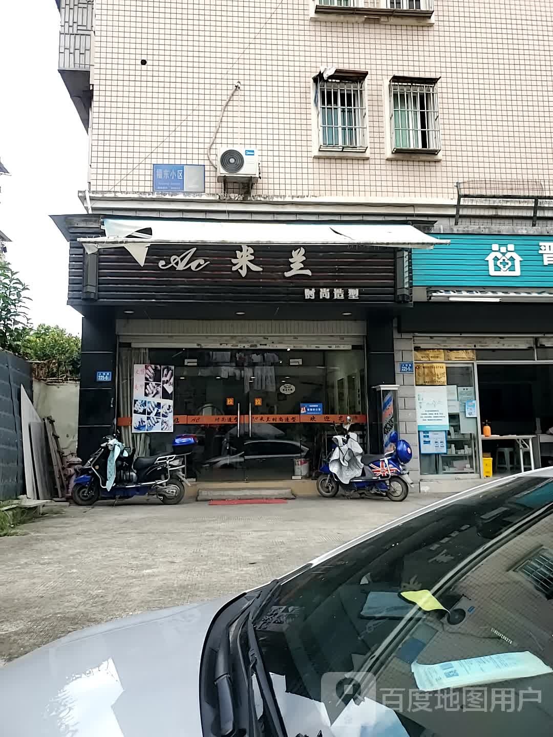 米兰时尚造型