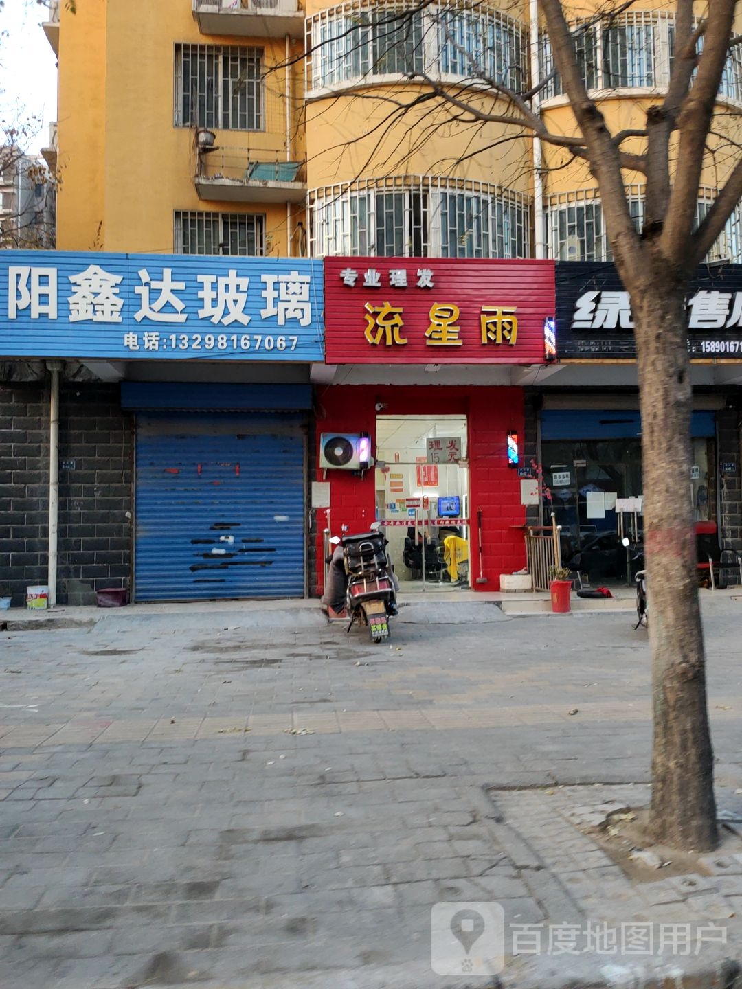 洛阳鑫达玻璃(郑密路店)