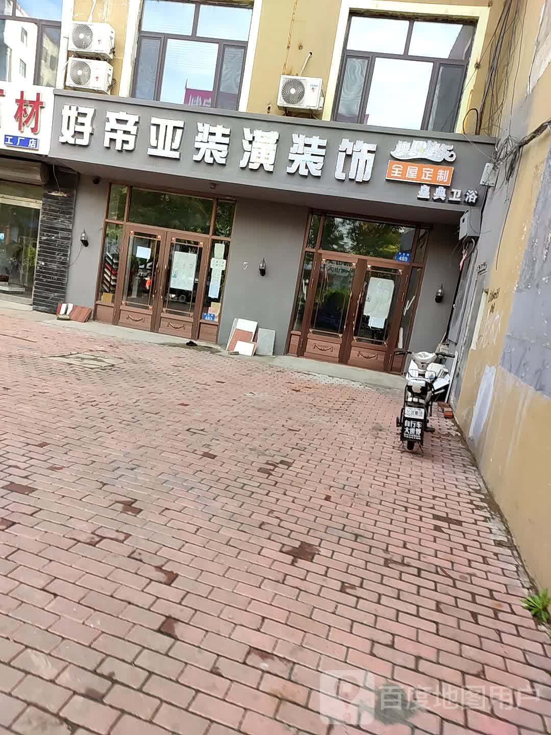 豪迪雅装潢装饰