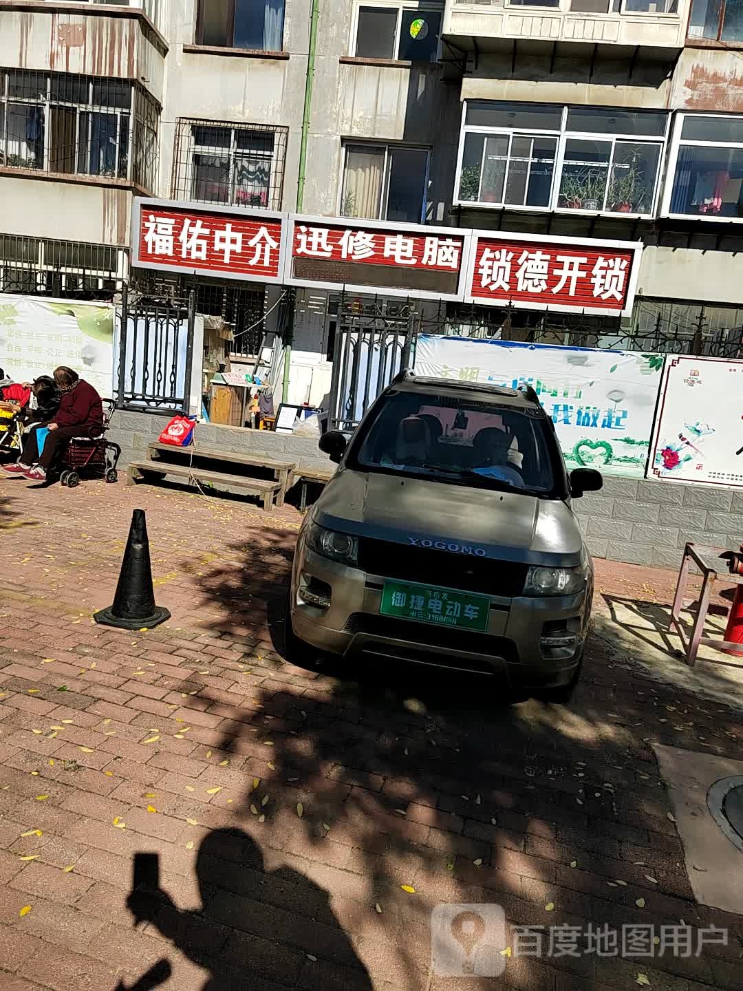 锁德开锁配钥匙