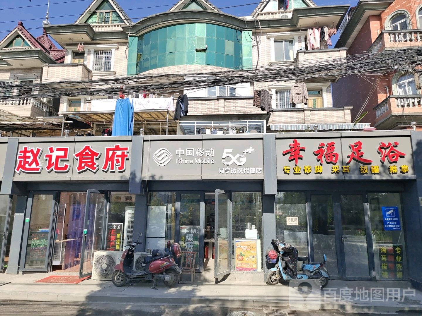 幸福足浴