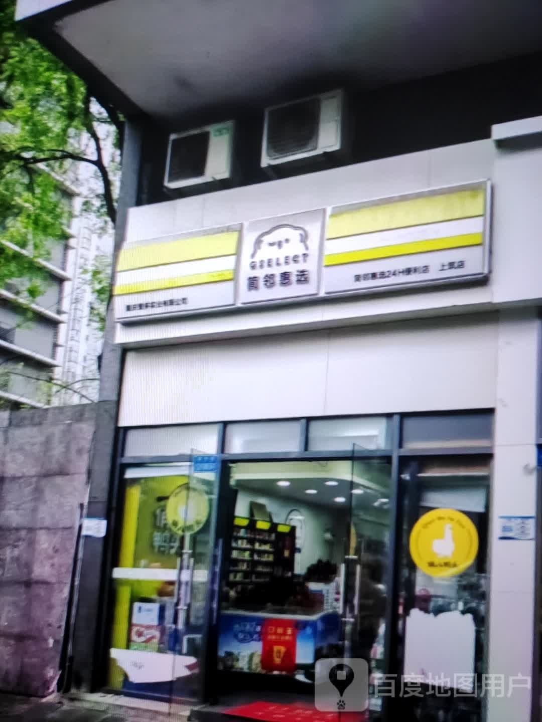 简邻会选(方舟综合市场方舟购物广场店)