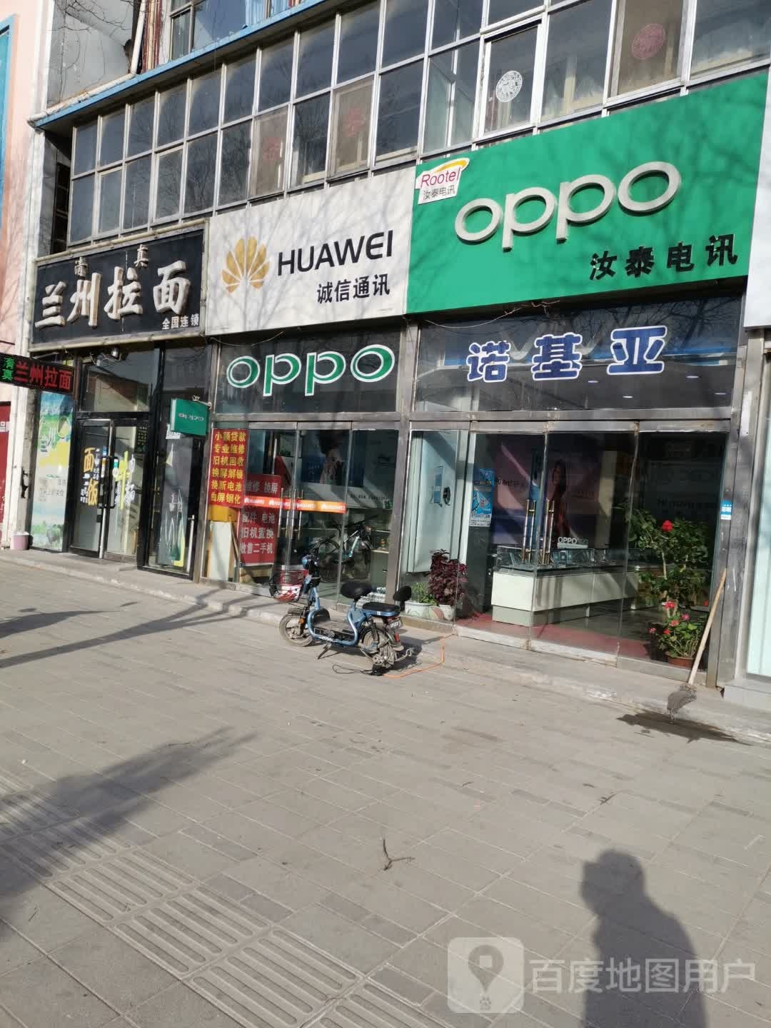 清真兰州拉面(洪涛西街店)