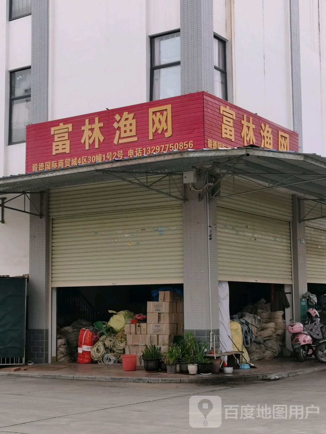 富林渔网