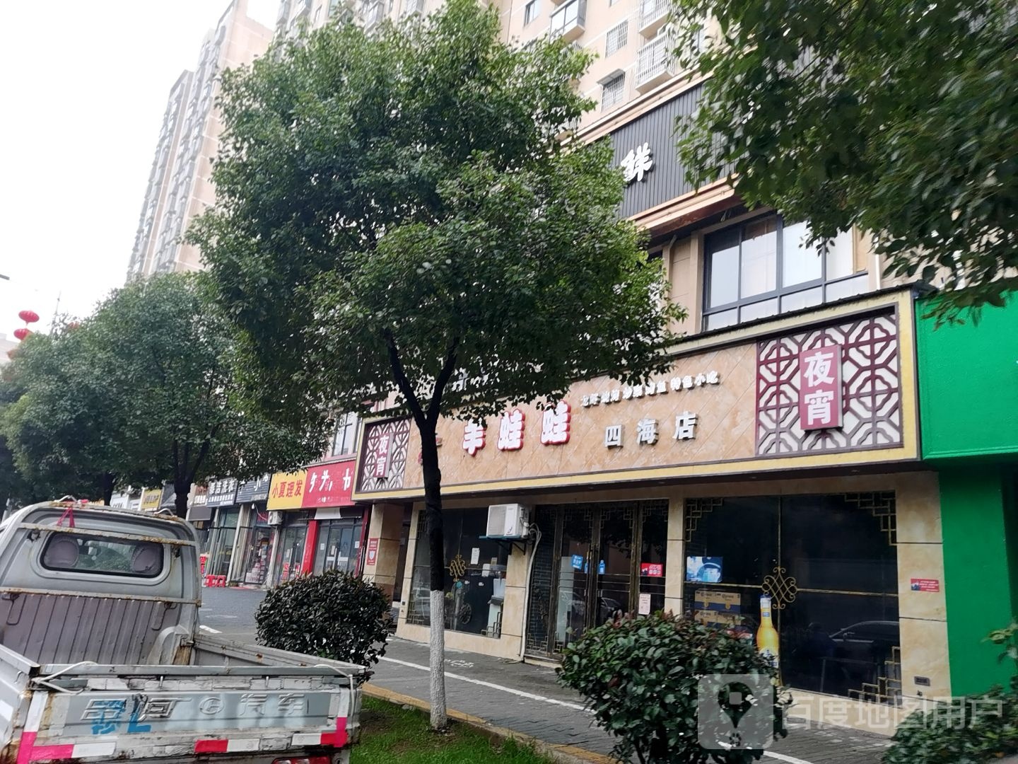 小夏理发店