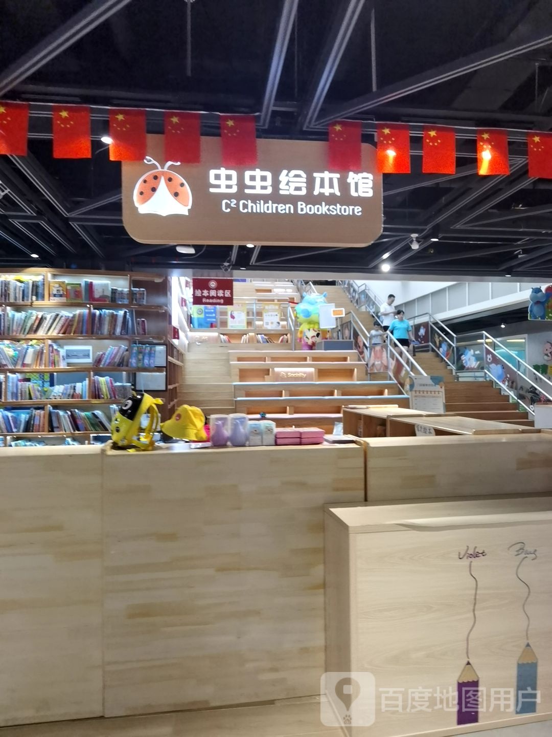 虫虫绘本馆(岁宝邻里店)