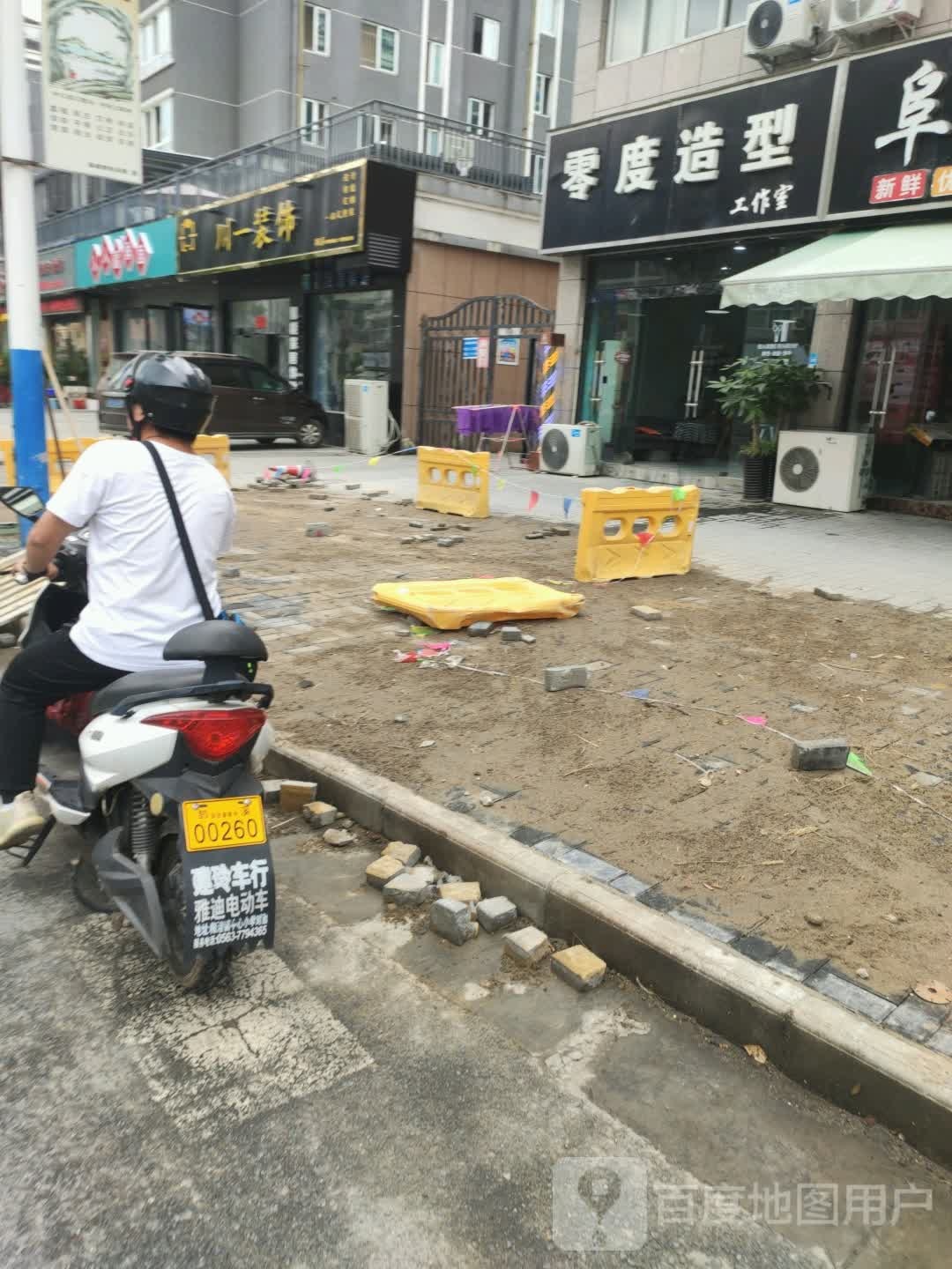 零度造型工作室(凤居路店)