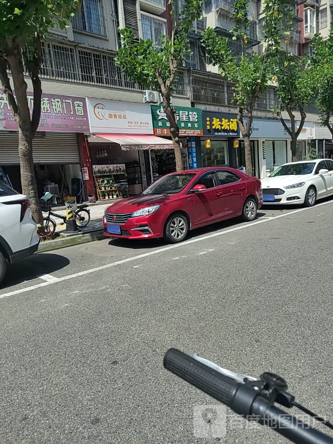 幽香仙品(花店)