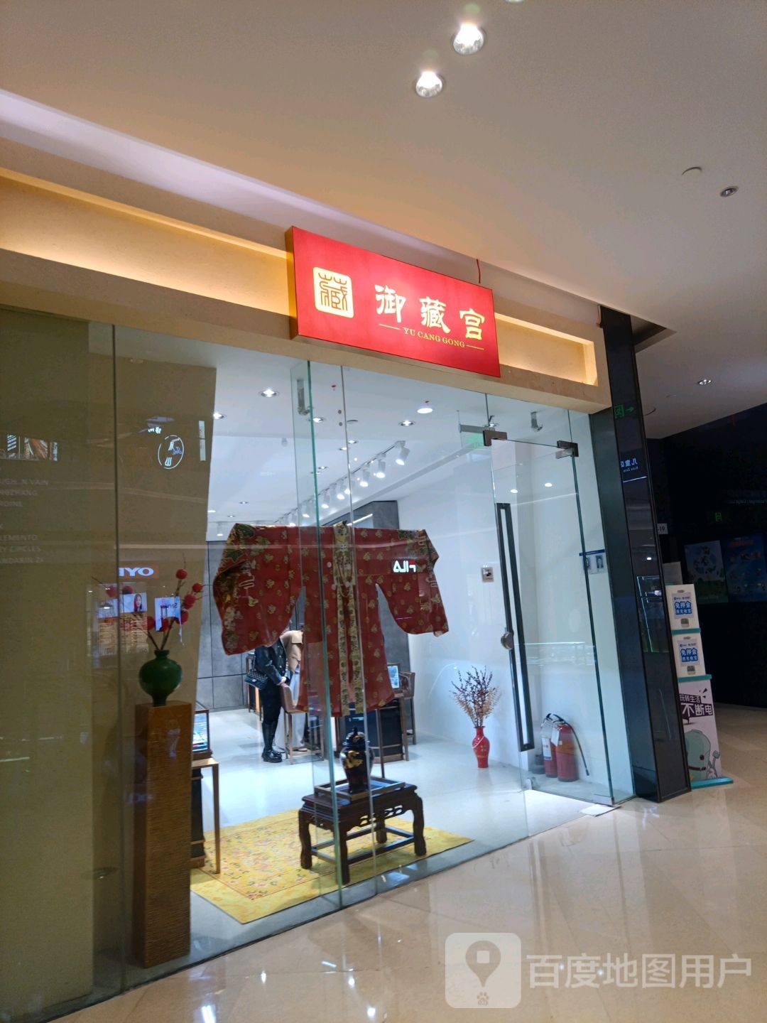 御藏宫(南昌T16购物中心)